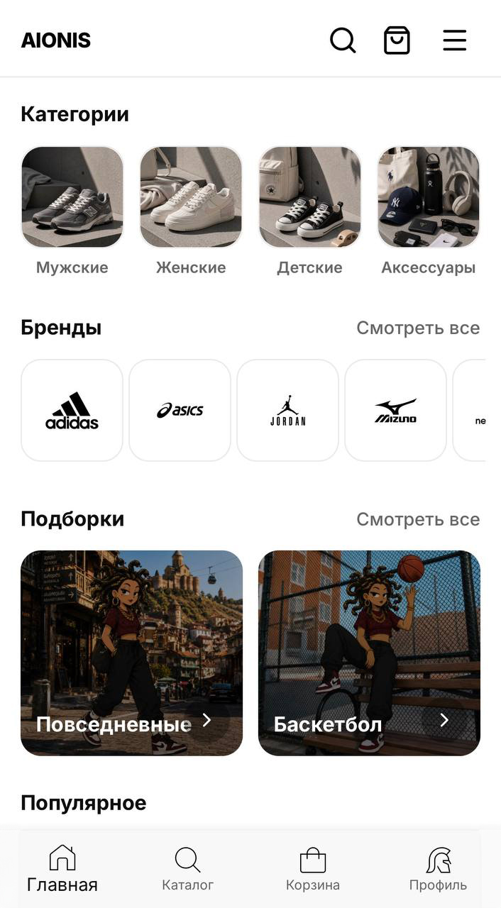 Материалы проекта AIONIS — одежда и кроссовки в Грузии